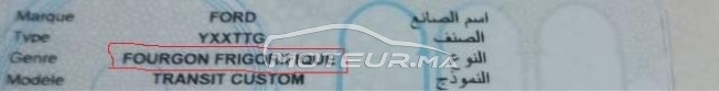 فورد ترانسيت مستعملة 1633712