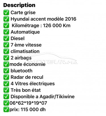 هيونداي أكسينت 1,6 مستعملة 2423066