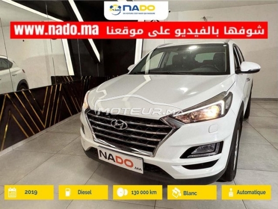 سيارة في المغرب HYUNDAI Tucson Premium - 486438