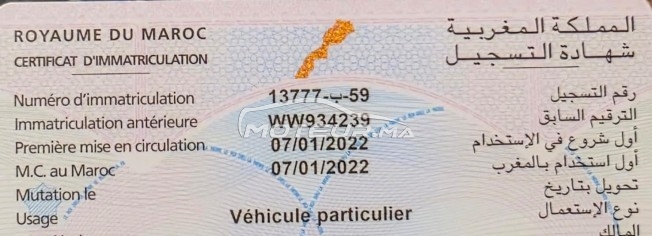 ميني كوونتريمان 11br مستعملة 2411287