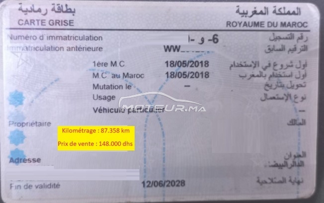 أوبل كروسلاند مستعملة 1639633