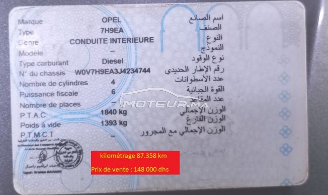 أوبل كروسلاند مستعملة 1639634