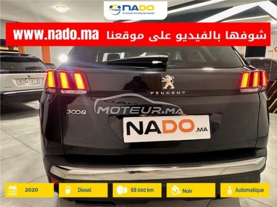 بيجو 3008 Allure مستعملة 3234993