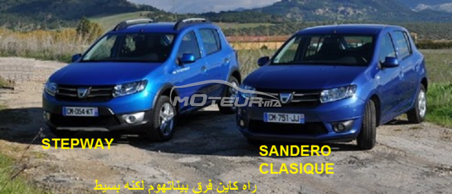 Consultez tous les avis sur le sujet: sur le forum de Moteur.ma le portail des voitures au Maroc