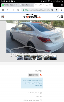 Consultez tous les avis sur le sujet: des infos - hyundai accent sur le forum voiture, automobile, bagnole  de Moteur.ma le portail des voitures au Maroc