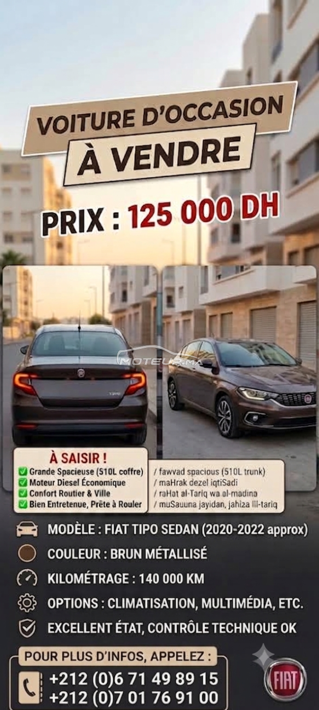 🔥 AFFAIRE À SAISIR : FIAT TIPO  EXCELLENT ÉTAT – 125 000 DH !