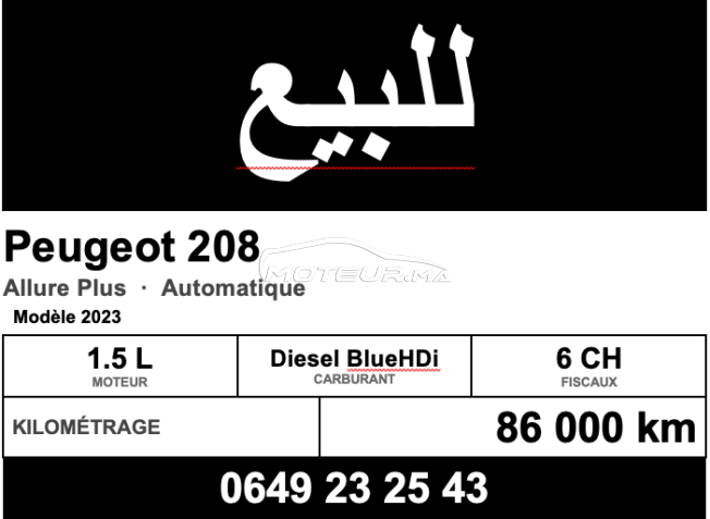 Peugeot 208 (Allure plus) automatique  1,5 diesel tout option 2023