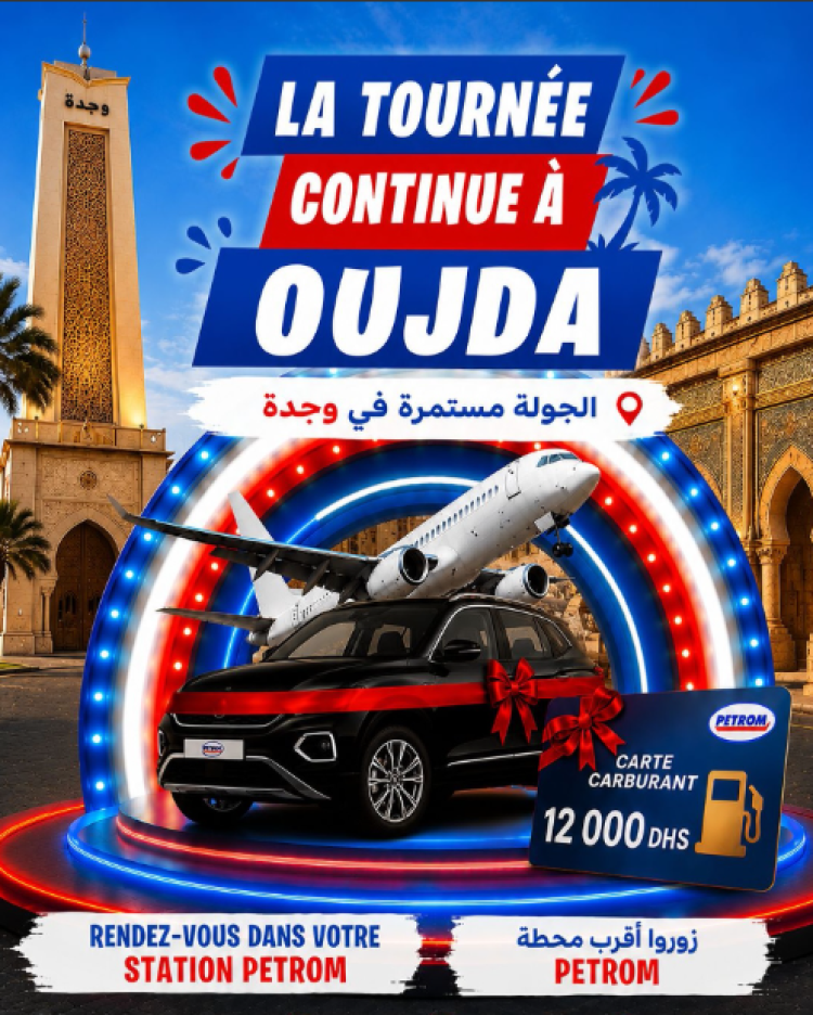 بيتروم تظافر جهودها وتختتم حملتها الصيفية "صيف مع بيتروم"